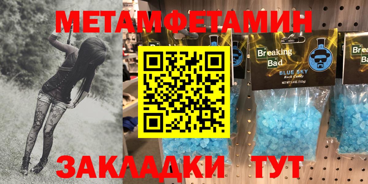 Усолье-Сибирское  Amphetamine Розовый  Вход с VPN 