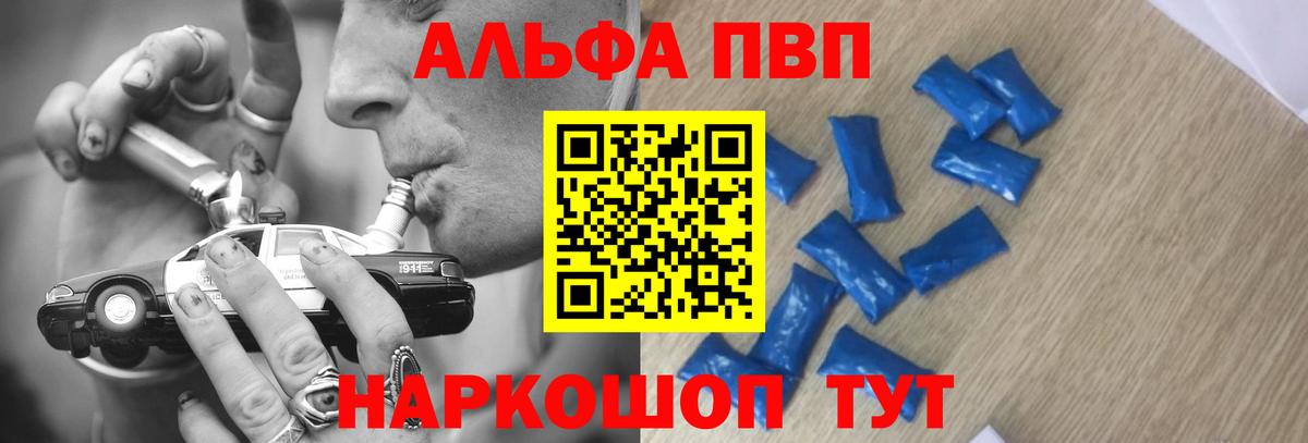 хочу   Alpha-PVP крисы CK  APVP крисы CK  Вход с VPN  Усолье-Сибирское 