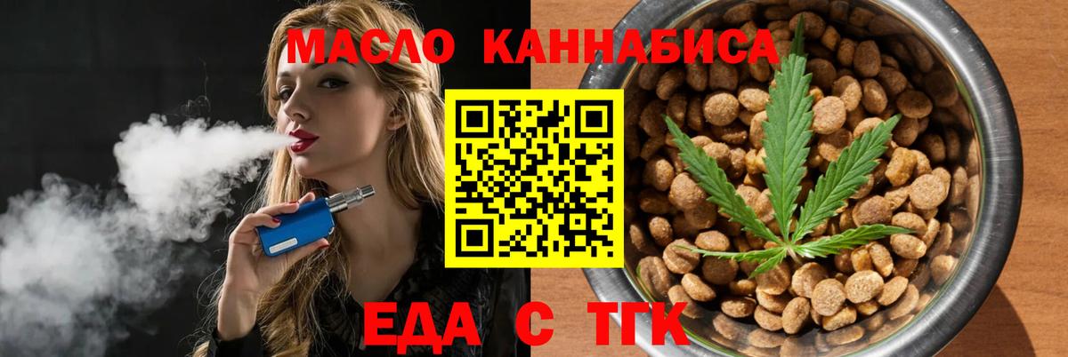 Усолье-Сибирское  Canna-Cookies марихуана  Вход с VPN 