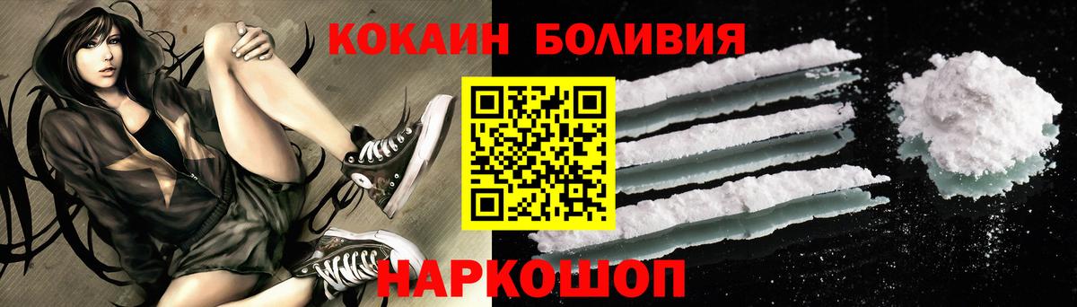 Кокаин  Вход с VPN  Усолье-Сибирское  КОКАИН FishScale  Cocaine Columbia 