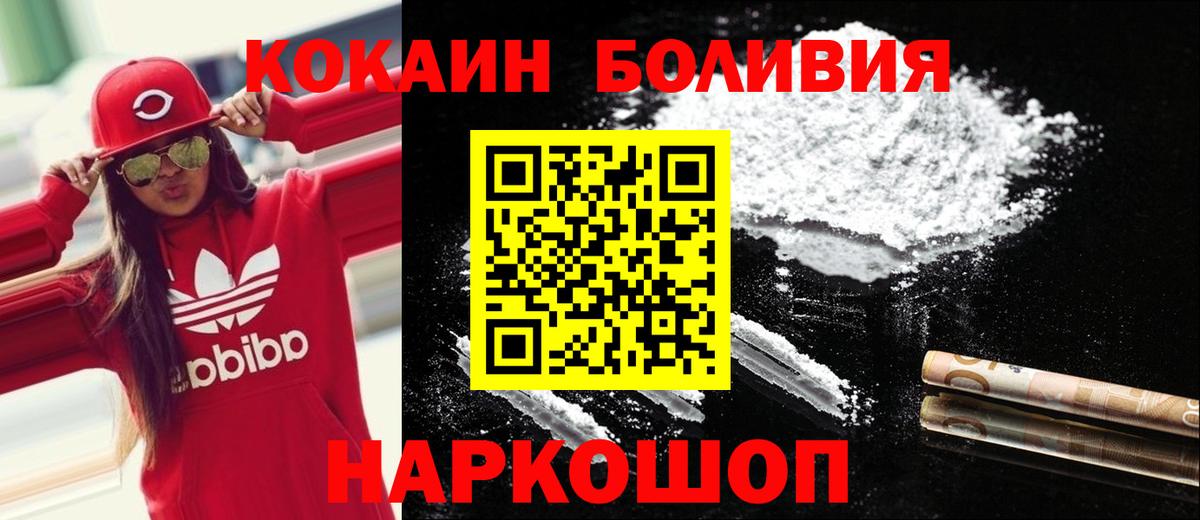 COCAIN Fish Scale Усолье-Сибирское