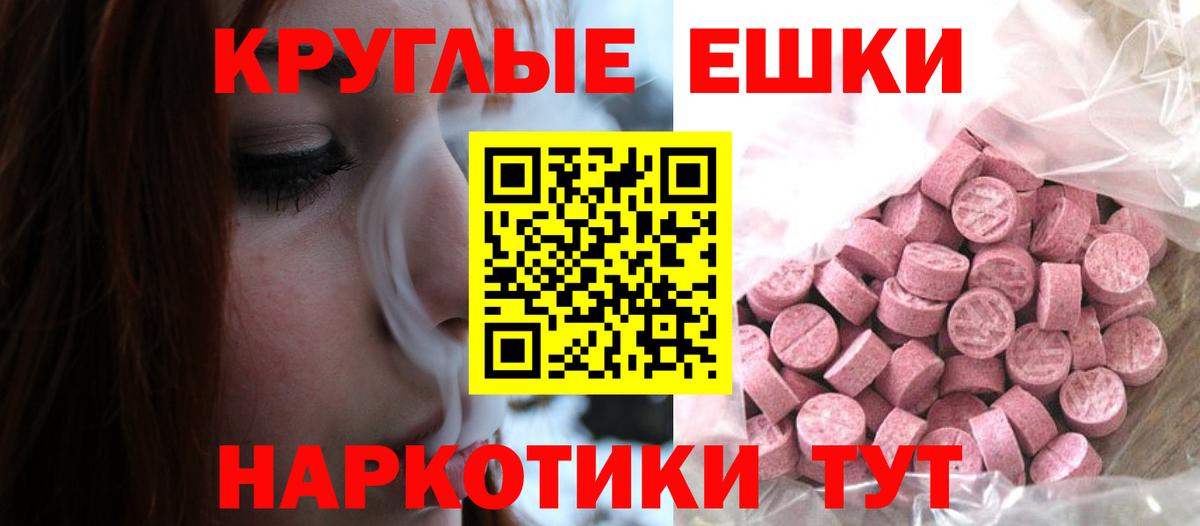 Ecstasy  Вход с VPN  Усолье-Сибирское  Ecstasy 250 мг 