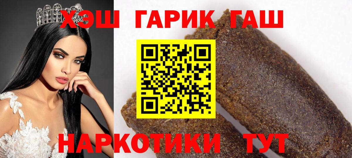 ГАШИШ Изолятор Усолье-Сибирское