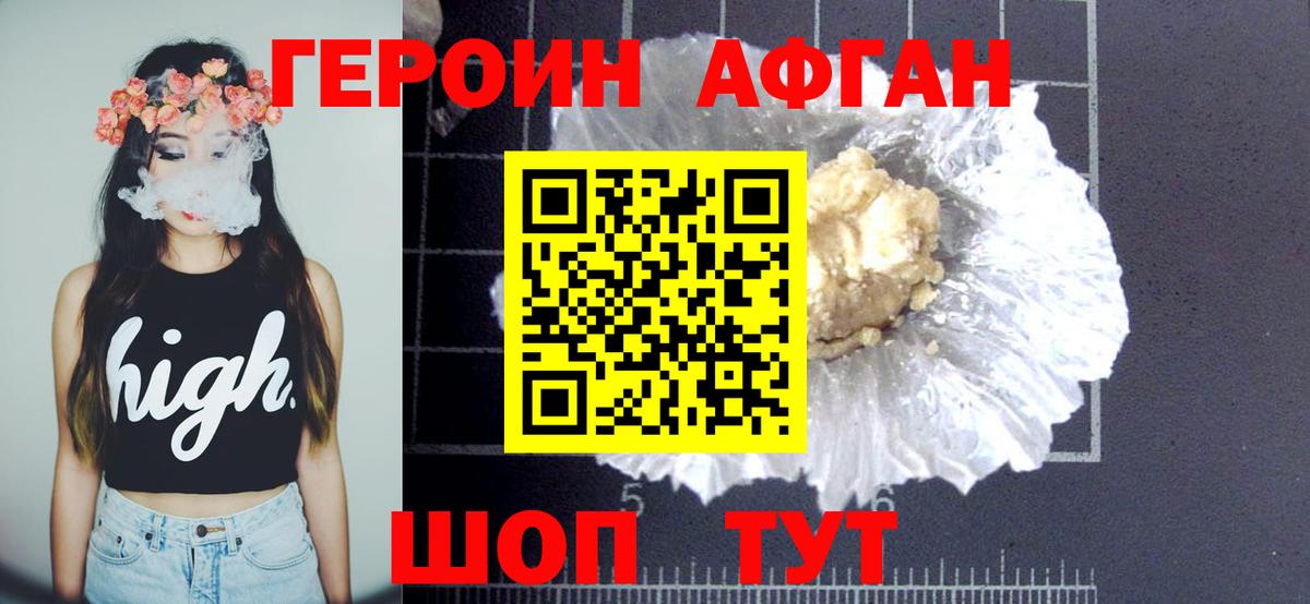 Усолье-Сибирское  ГЕРОИН хмурый  Вход с VPN 