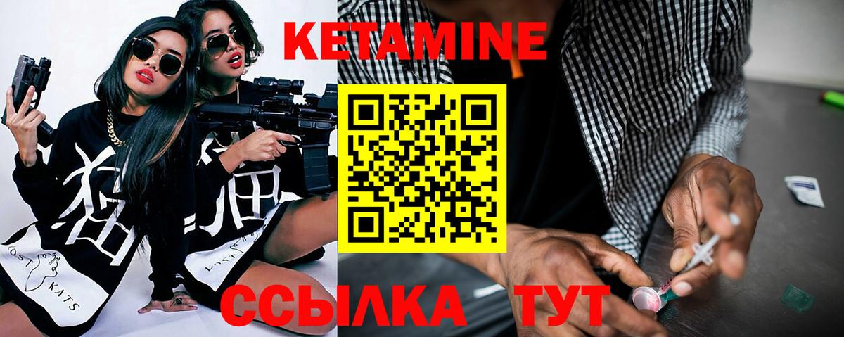 Кетамин ketamine  Вход с VPN  КЕТАМИН VHQ  Усолье-Сибирское 