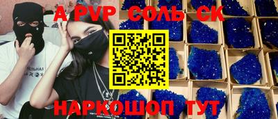 мяу мяу кристалл Можайск