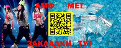 мяу мяу кристалл Можайск