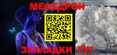 мяу мяу кристалл Можайск