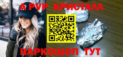 мяу мяу кристалл Можайск