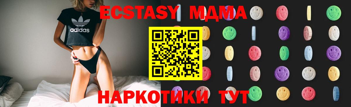Усолье-Сибирское  МДМА  Вход с VPN  MDMA Molly 