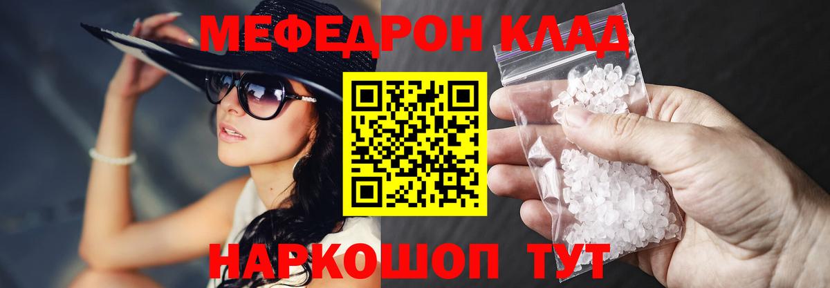 Меф мука Усолье-Сибирское