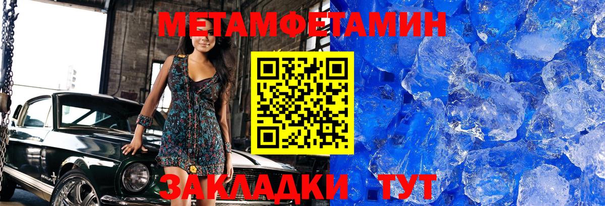 Усолье-Сибирское  Первитин винт  Вход с VPN  Первитин винт 