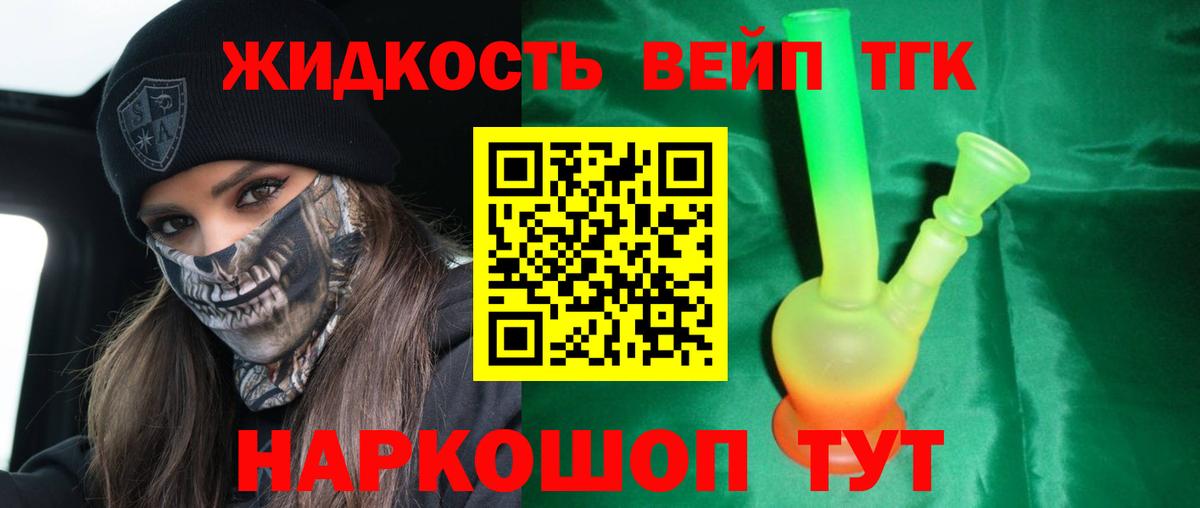 ТГК гашишное масло Усолье-Сибирское