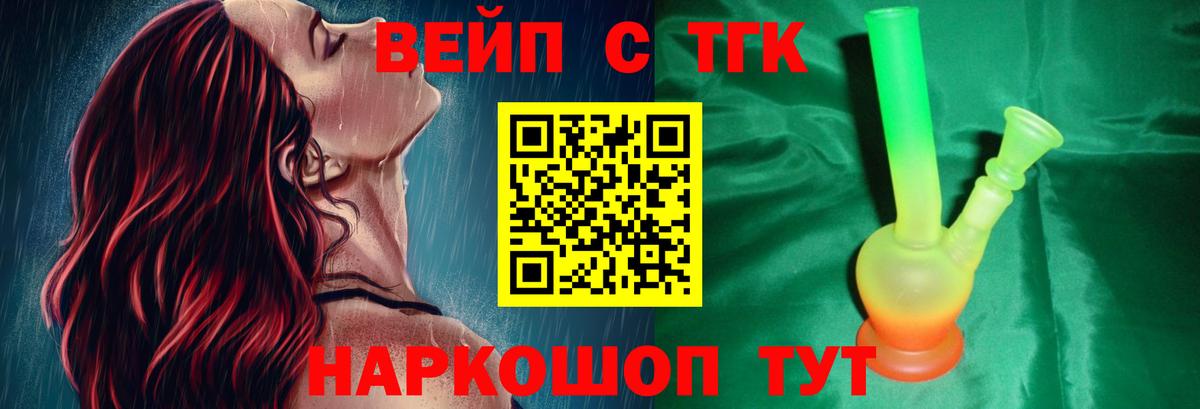 цены наркотик  Вход с VPN  Дистиллят ТГК THC oil  Усолье-Сибирское  ТГК вейп с тгк 