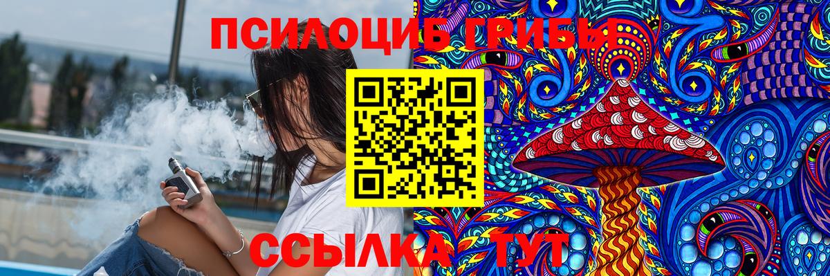 Усолье-Сибирское  Галлюциногенные грибы мухоморы  Вход с VPN 