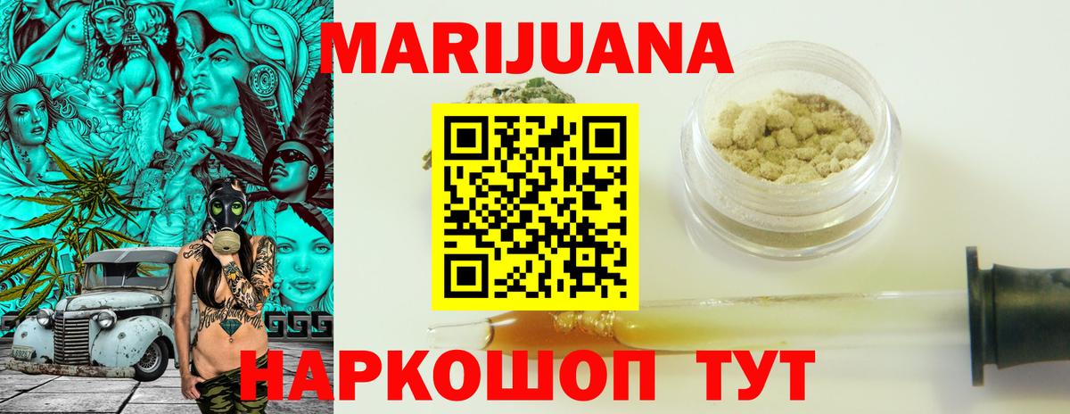 Марихуана Ganja  Вход с VPN  Бошки Шишки индика  Бошки Шишки конопля  Бошки марихуана индика  Усолье-Сибирское 