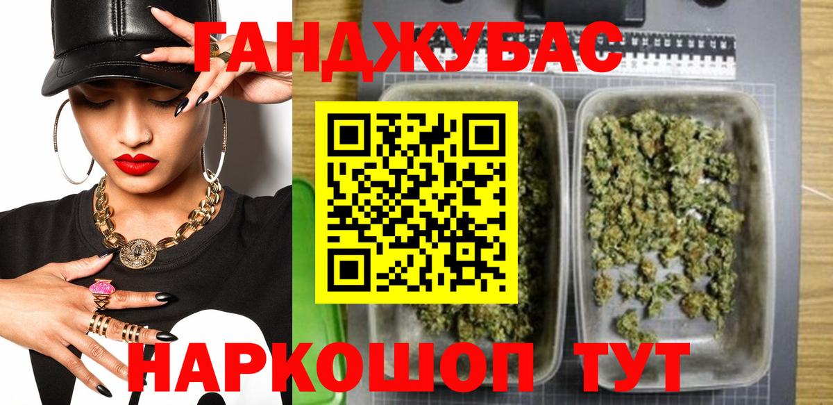 Канабис THC 21% Усолье-Сибирское